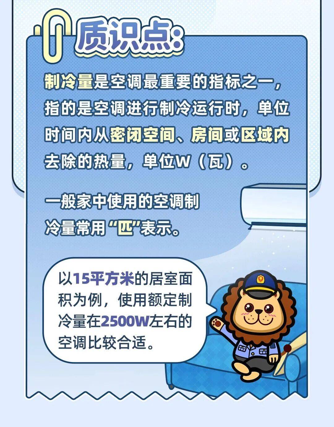 “开16°C都不冷，空调是不是坏了？”深圳人：还以为只有我这样……
