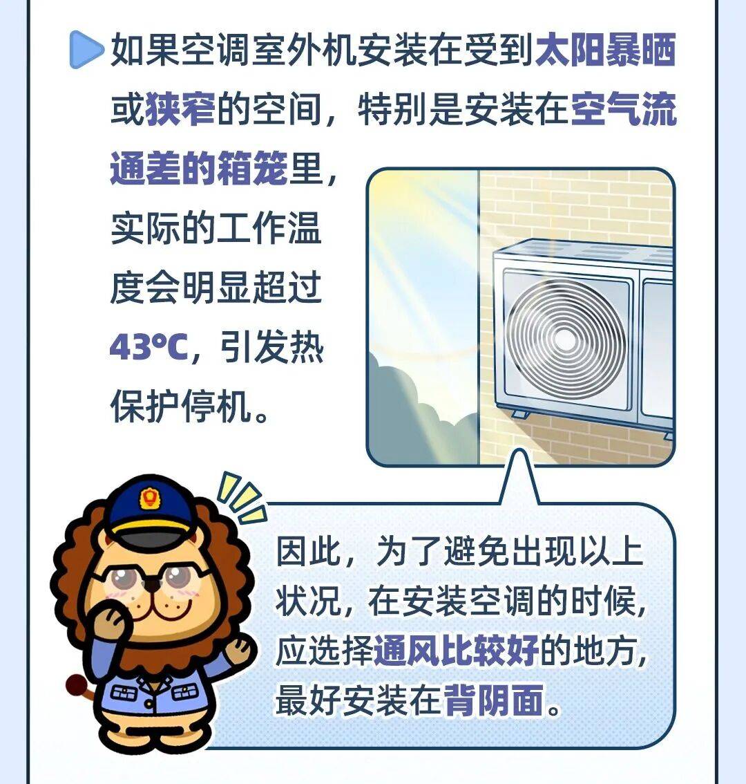 “开16°C都不冷，空调是不是坏了？”深圳人：还以为只有我这样……