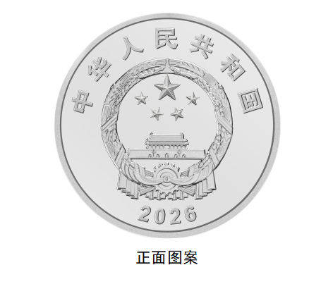 中国人民银行定于8月17日起陆续发行江泽民诞辰100周年纪念币