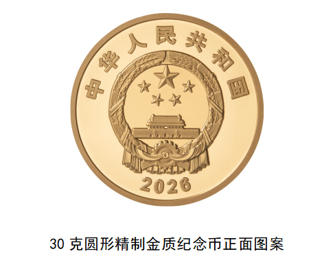 中国人民银行定于8月17日起陆续发行江泽民诞辰100周年纪念币