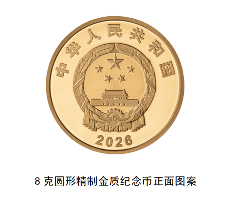 中国人民银行定于8月17日起陆续发行江泽民诞辰100周年纪念币