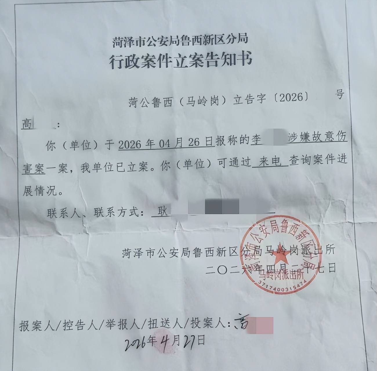 山东菏泽一初三男生遭老师当众殴打，诊断为创伤性应激障碍，涉事老师被行拘3天