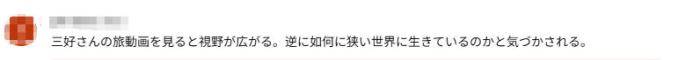 日媒称新疆“禁维吾尔语”，日本前外交官反问：“来过现场吗？”