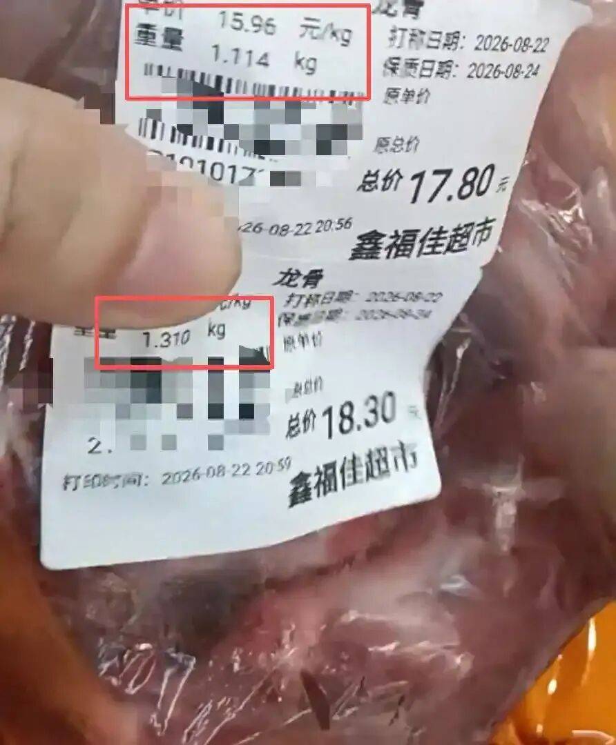 广东惠州一超市同一袋龙骨贴两张相差196克价签，打印时隔仅3分钟被指“鬼秤”，市监所：已去现场查秤