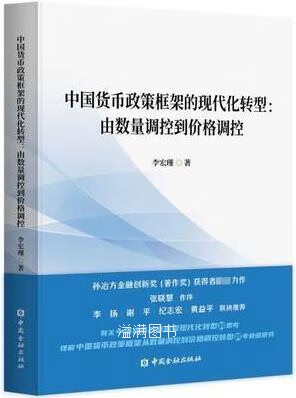 金融货币政策(金融货币政策有哪些)