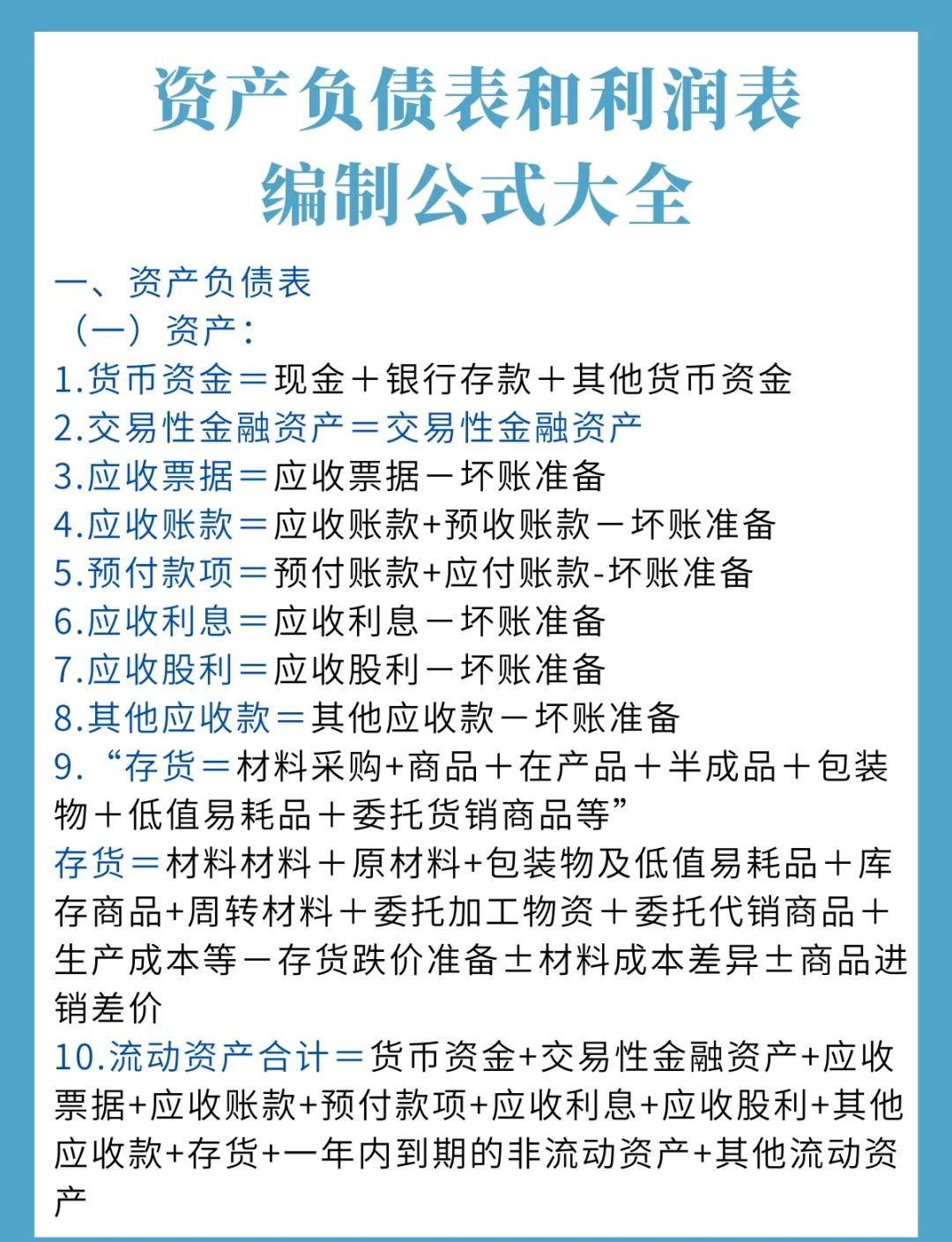 货币资金指什么(货币资金是指什么)